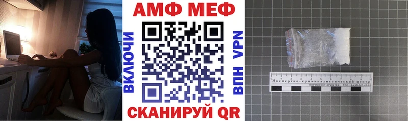 АМФЕТАМИН Розовый  Приволжск 