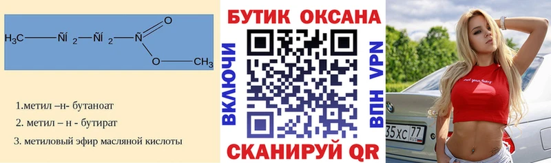 БУТИРАТ жидкий экстази  KRAKEN ТОР  Приволжск 