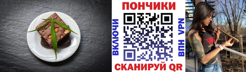 Canna-Cookies конопля  Приволжск 