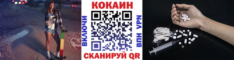 Кокаин Columbia  даркнет сайт  Приволжск 