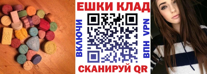 Экстази диски магазин наркотиков Приволжск