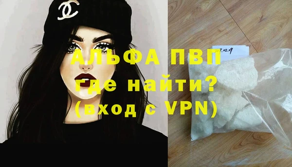 альфа пвп Навашино