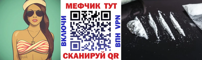 даркнет Telegram  Приволжск  МЯУ-МЯУ мука 